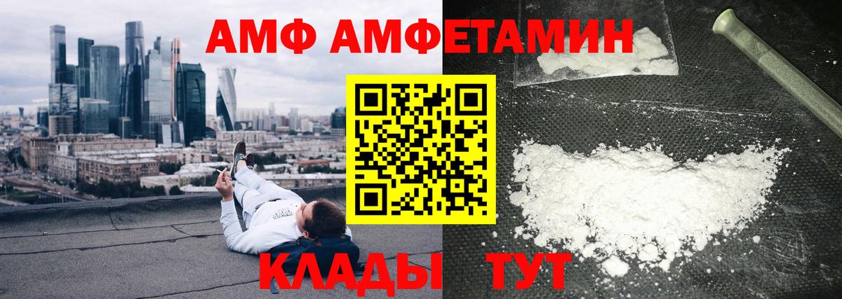 АМФ  Вход с VPN  мега онион  Amphetamine Premium  Мелеуз 
