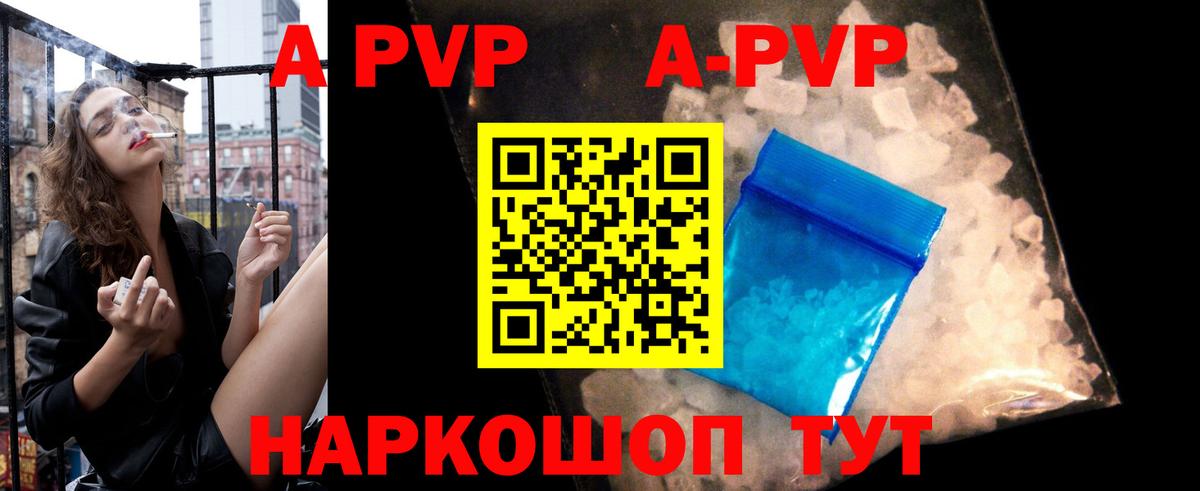 Alpha-PVP Соль Мелеуз