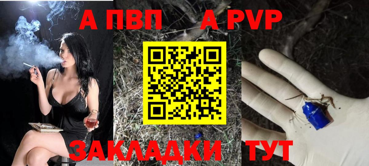 А ПВП СК  Alpha PVP Соль  Вход с VPN  Мелеуз  Alpha PVP кристаллы 