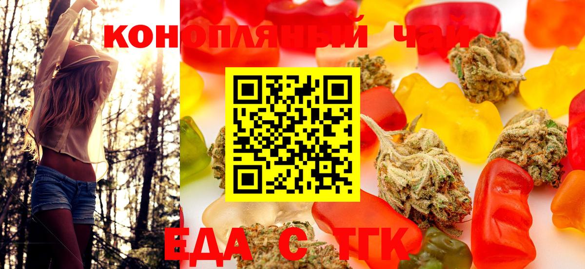 Мелеуз  Еда ТГК конопля  Вход с VPN 