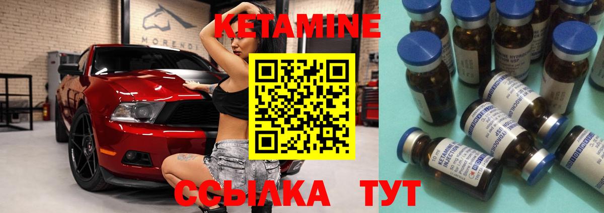 КЕТАМИН ketamine  Вход с VPN  КЕТАМИН ketamine  Мелеуз 