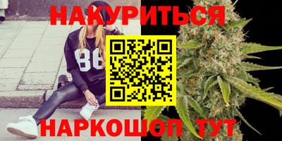 каннабис Гусиноозёрск