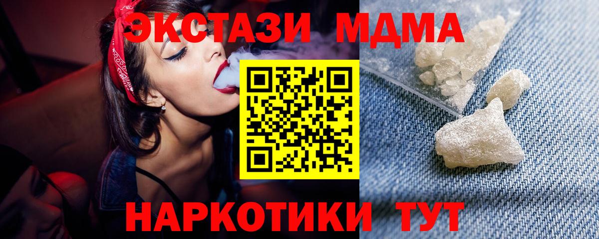 MDMA Molly Мелеуз