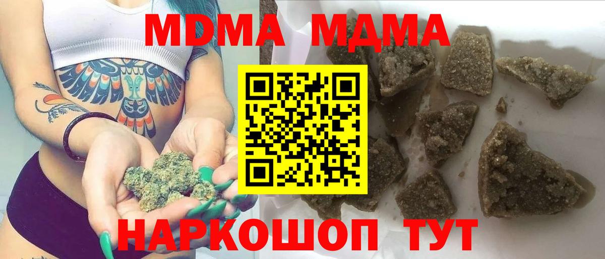 МДМА кристаллы  Вход с VPN  MDMA crystal  Мелеуз 