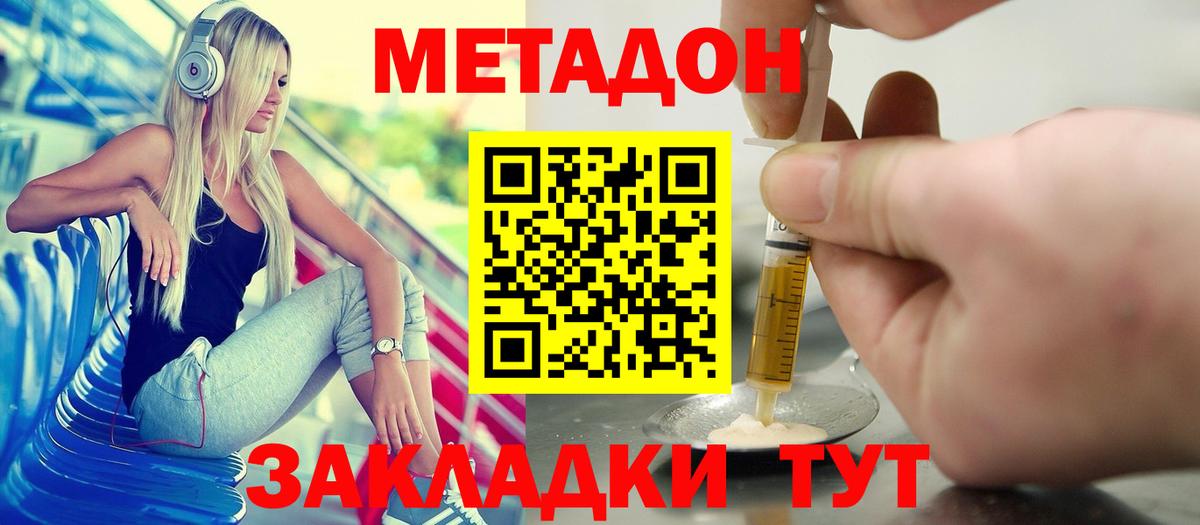 Мелеуз  МЕТАДОН VHQ  OMG ССЫЛКА  Вход с VPN 