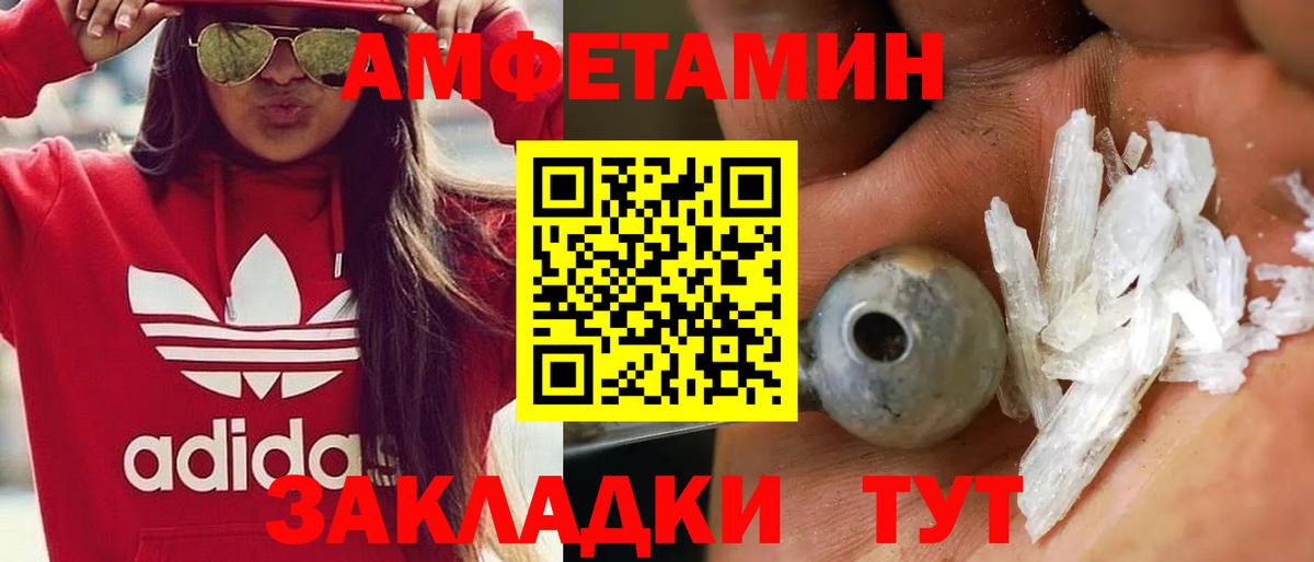 МЕТАМФЕТАМИН винт Мелеуз