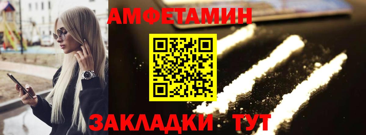 Мелеуз  Первитин пудра  Вход с VPN 