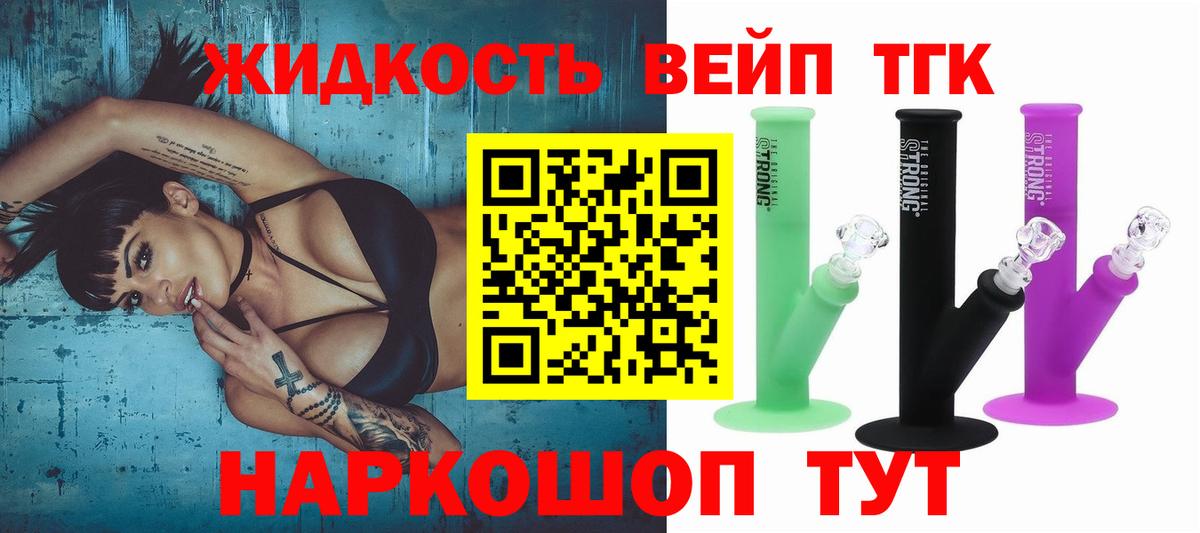 Мелеуз  ТГК THC oil  Вход с VPN  Дистиллят ТГК гашишное масло 