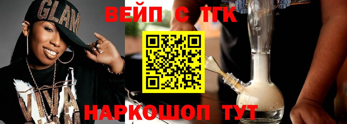 Дистиллят ТГК вейп Мелеуз