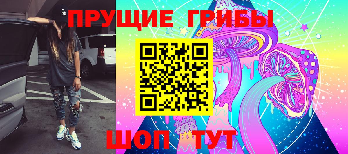 Мелеуз  Галлюциногенные грибы MAGIC MUSHROOMS  Вход с VPN 